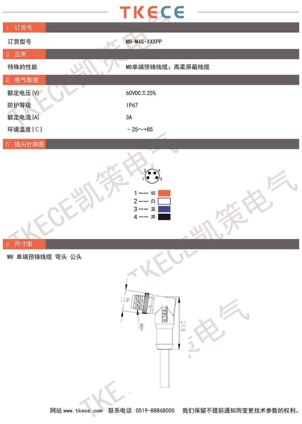 技術(shù)參數(shù)M8-M4S-XXXPP.jpg