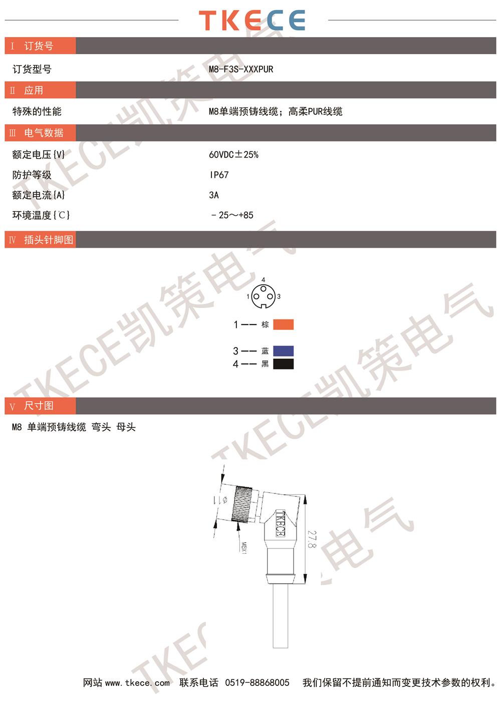 技術(shù)參數(shù)M8-F3S-XXXPUR.jpg