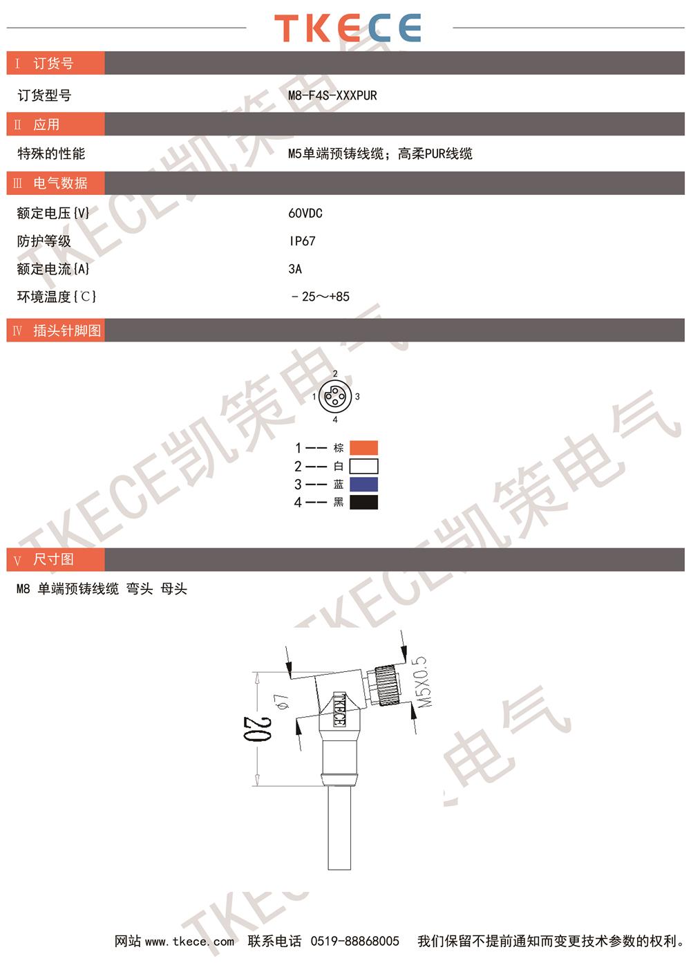 技術(shù)參數(shù)M5-F4S-XXXPUR.jpg