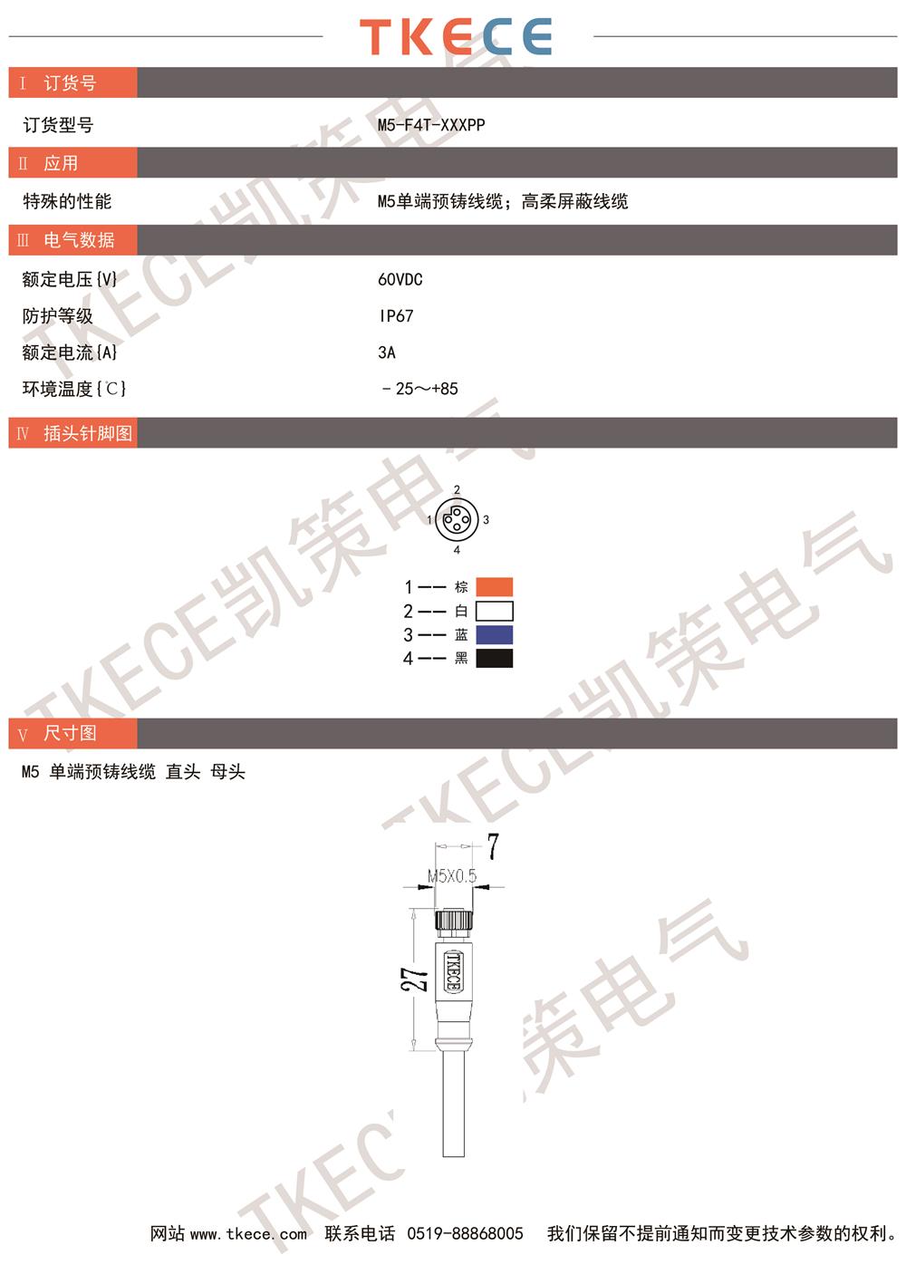 技術參數(shù)M5-F4T-XXXPP.jpg