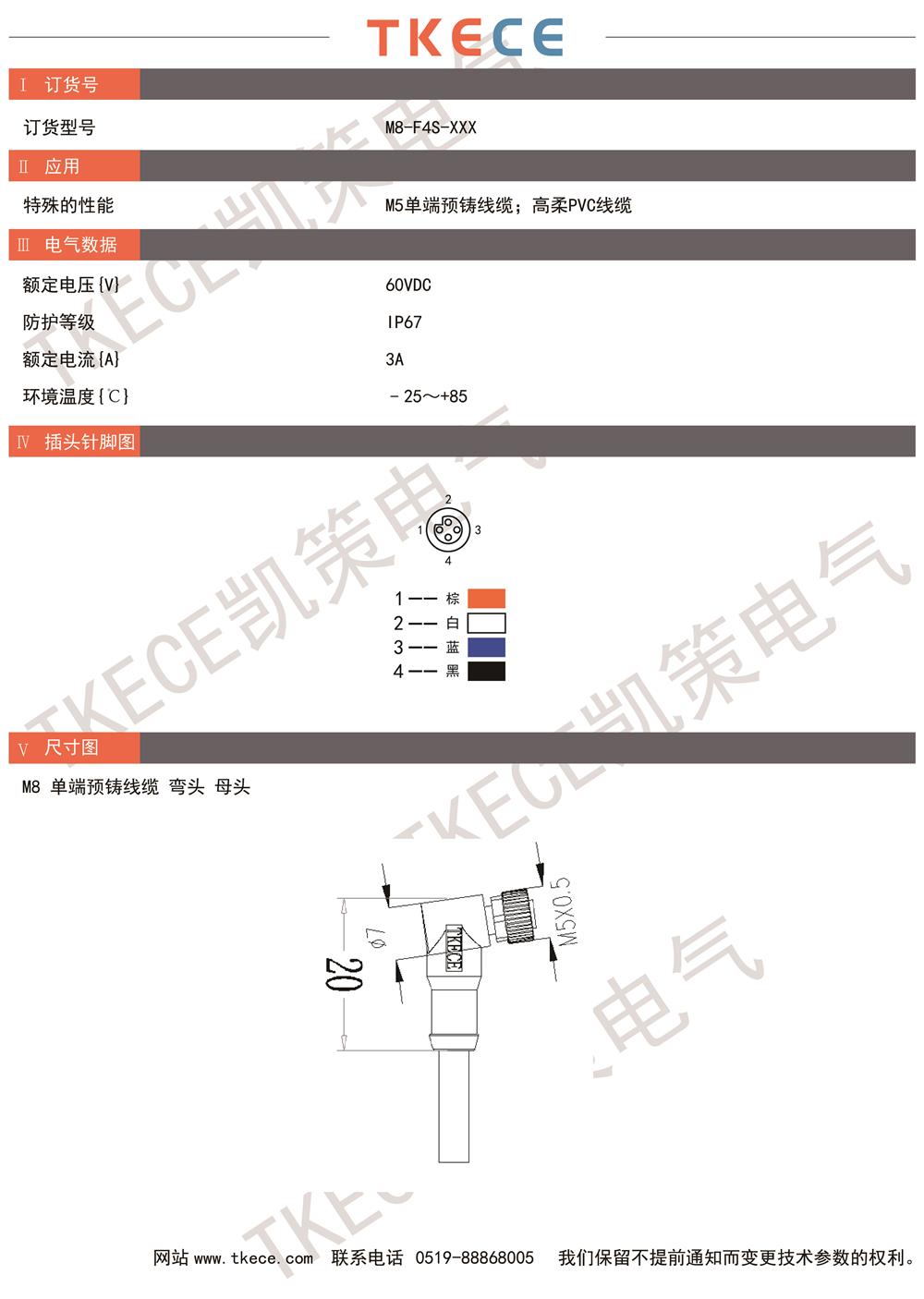 技術(shù)參數(shù)M5-F4S-XXXPP.jpg