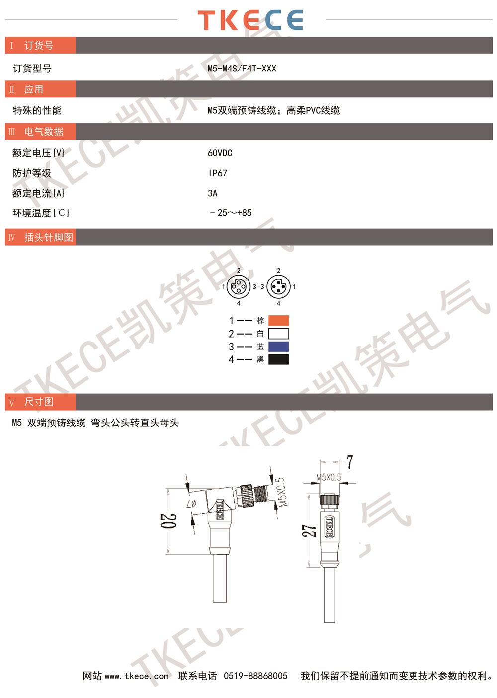 技術(shù)參數(shù)M5-M4S-F4T-XXX.jpg