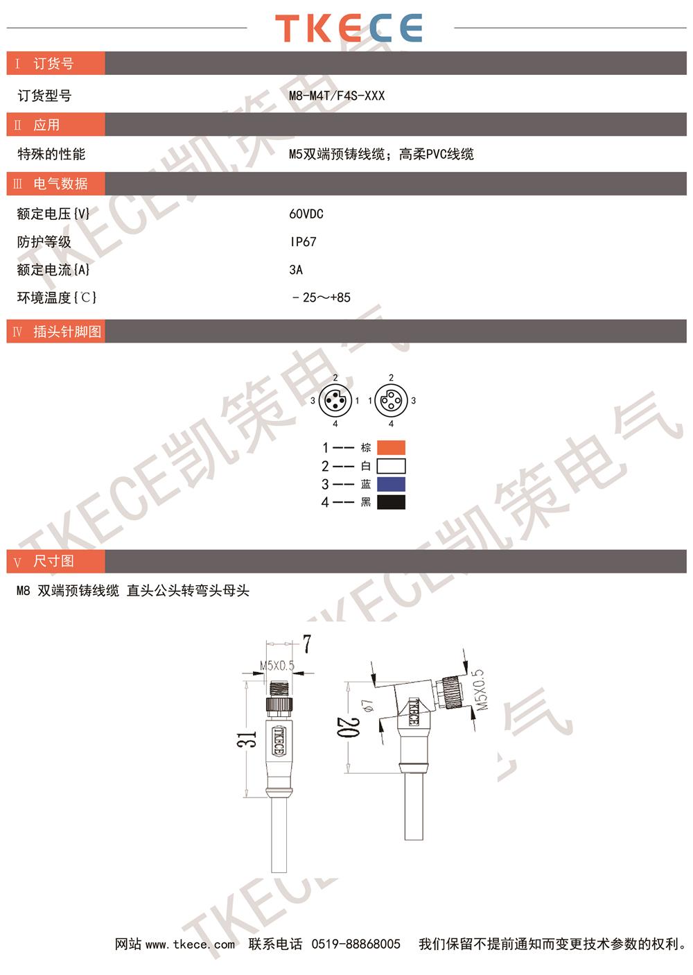 技術(shù)參數(shù)M5-M4T-F4S-XXX.jpg