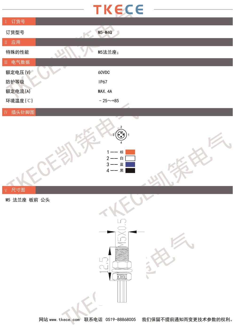 技術參數(shù)M5-M4Q.jpg