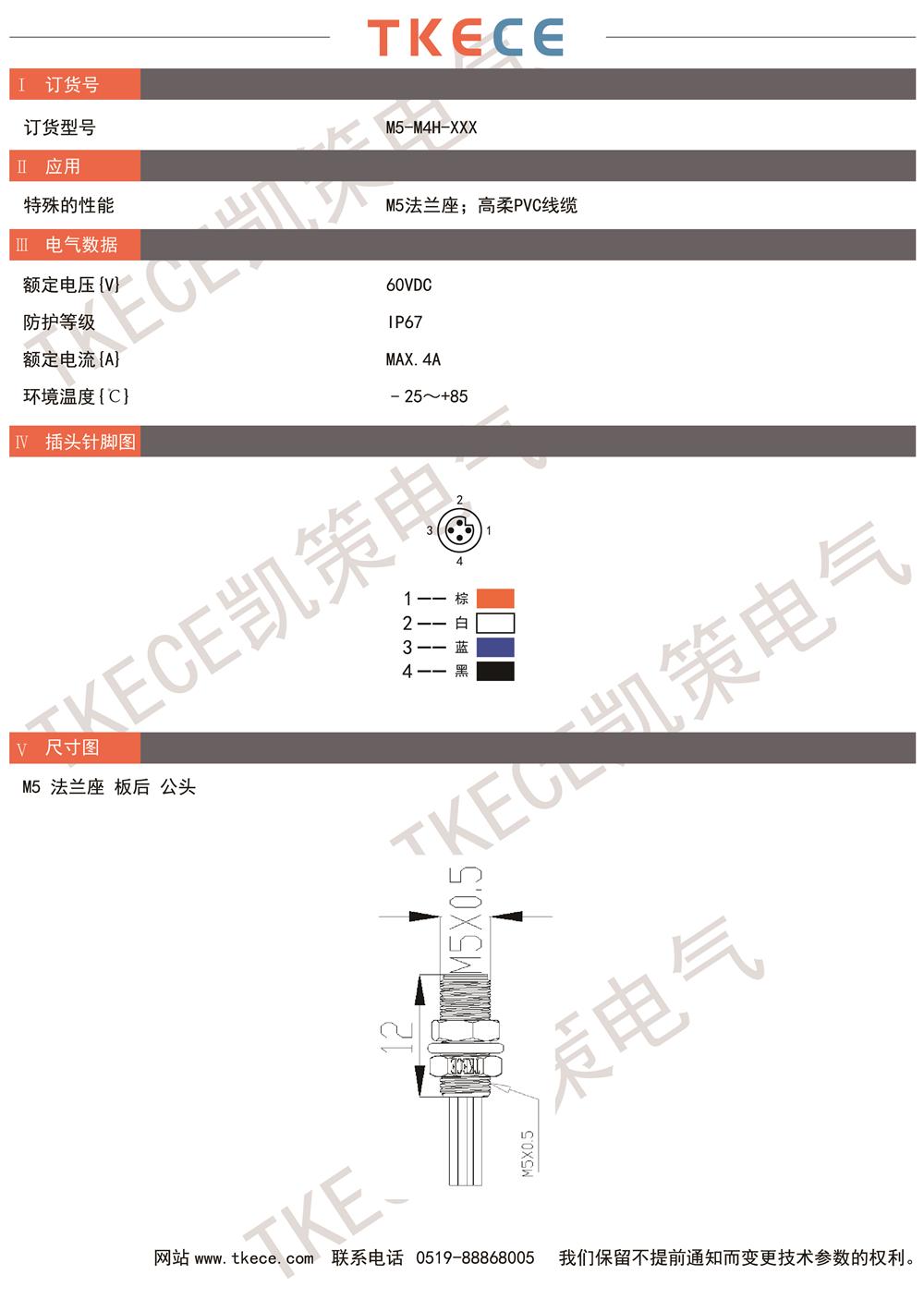 技術(shù)參數(shù)M5-M4H-XXX.jpg