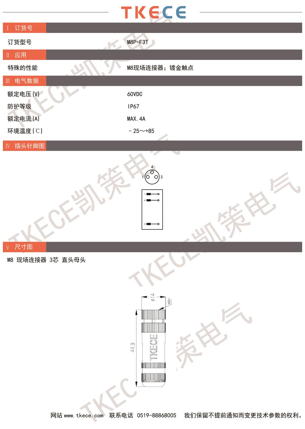 技術(shù)參數(shù)M8P-F3T.jpg