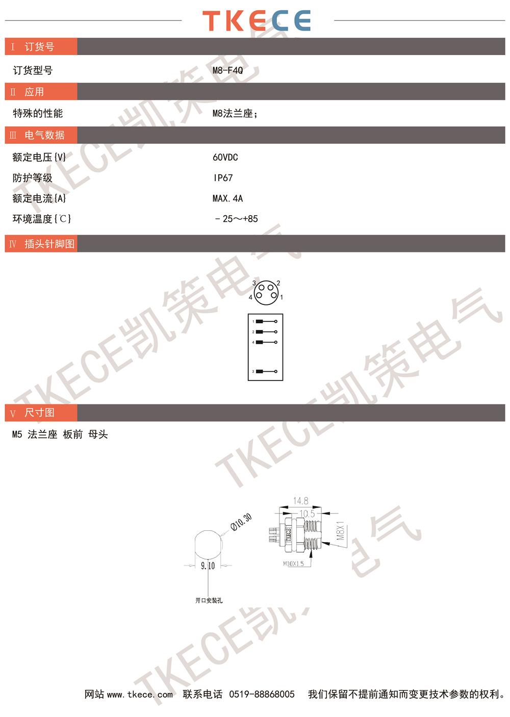 技術(shù)參數(shù)M8-F4Q.jpg