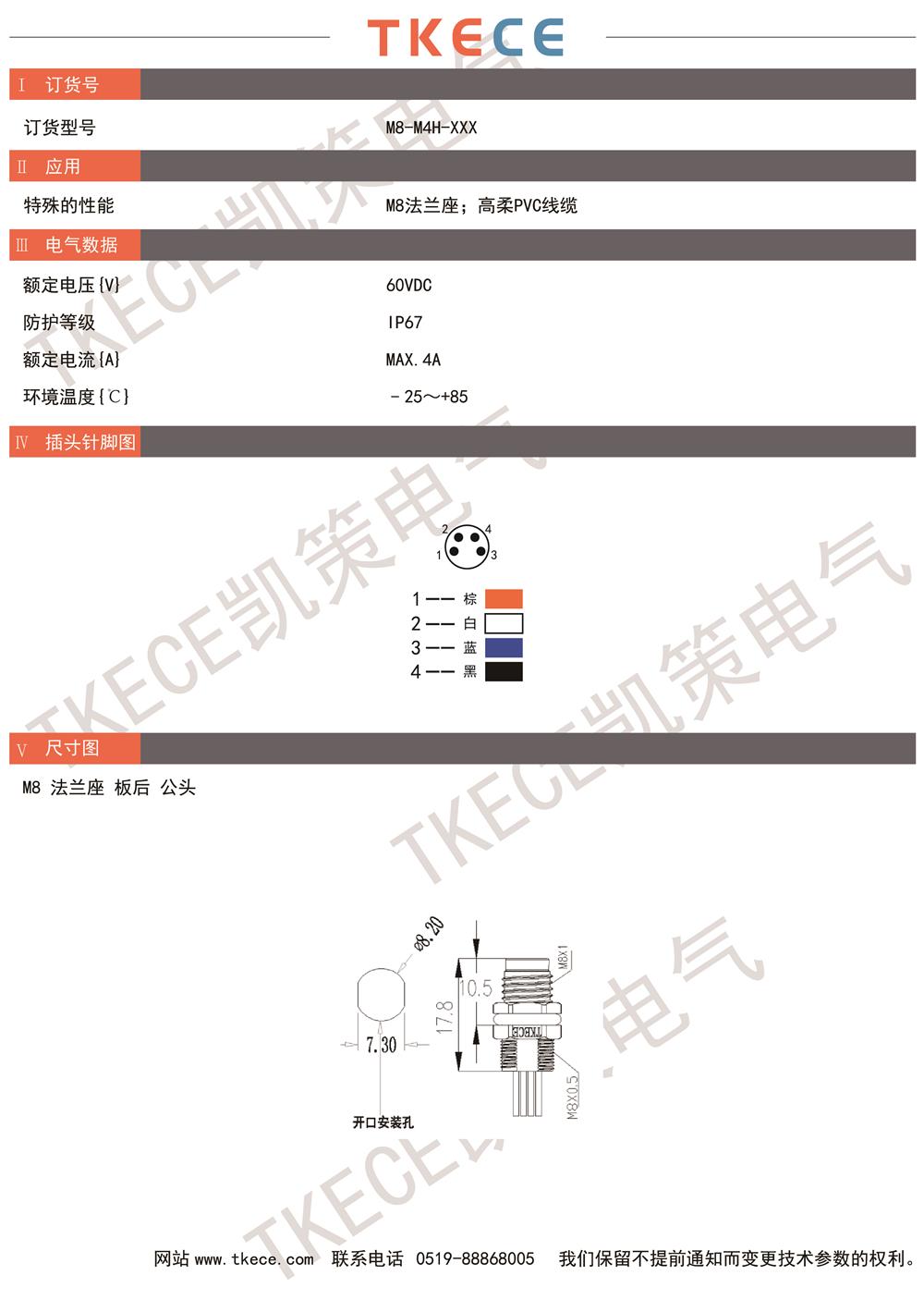 技術參數(shù)M8-M4H-XXX.jpg