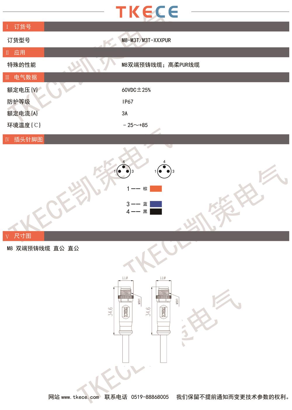 技術(shù)參數(shù)M8-M3T-M3T-XXXPUR.jpg