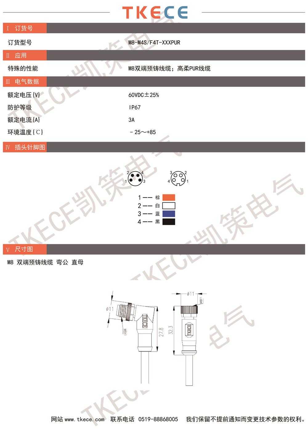 技術參數(shù)M8-M4S-F4T-XXXPUR.jpg