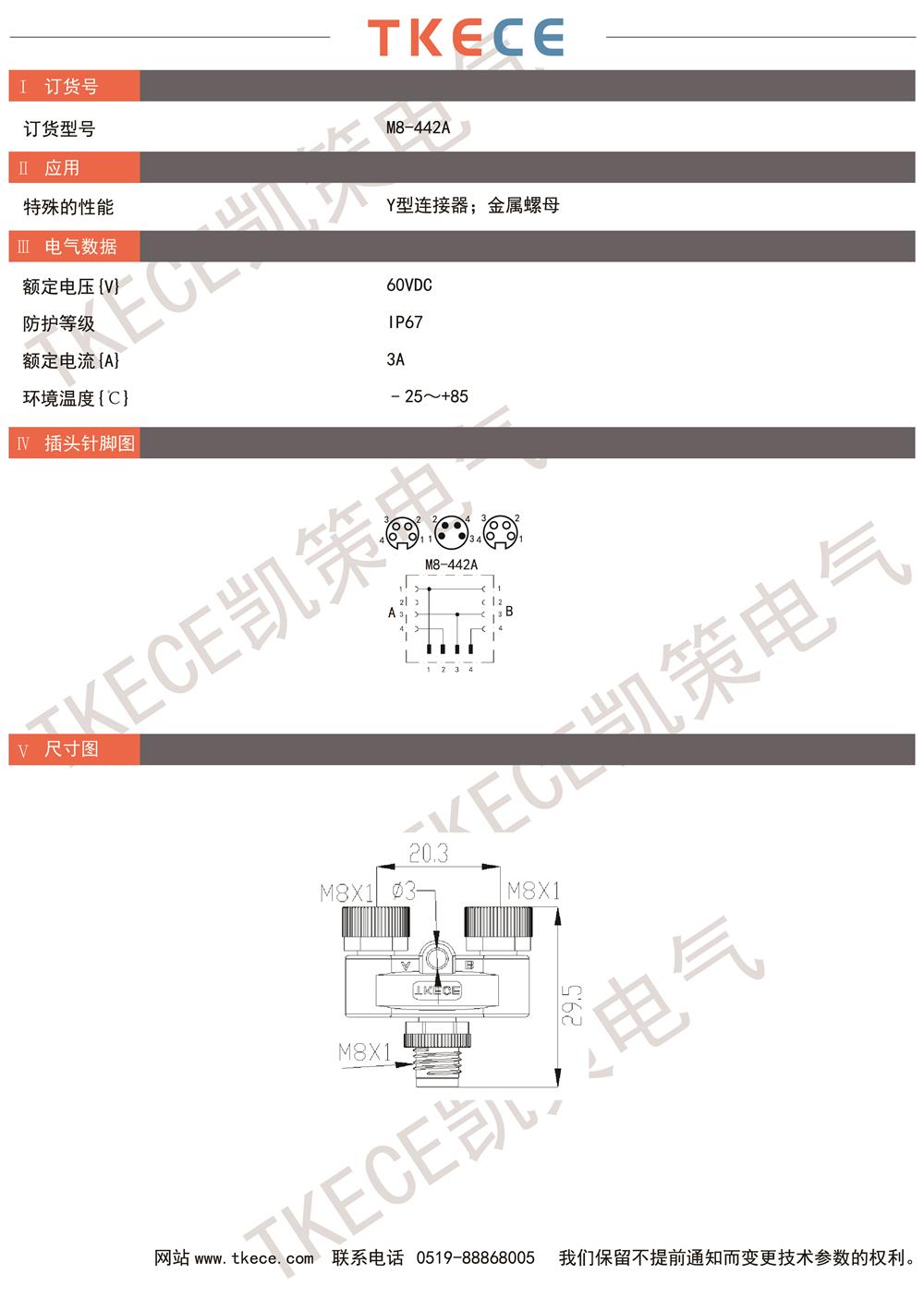 技術參數M8-442A.jpg