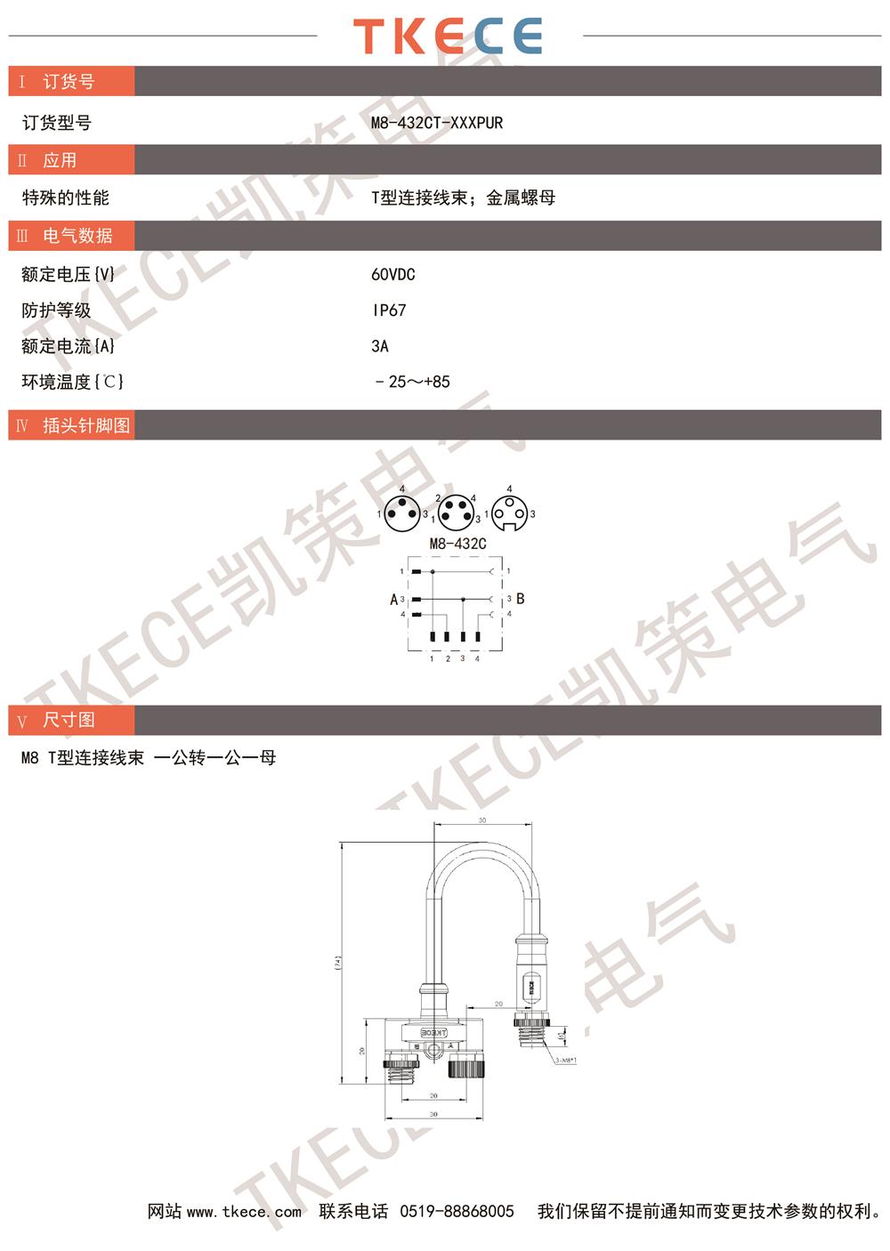 M8-432CT-XXXPUR.jpg