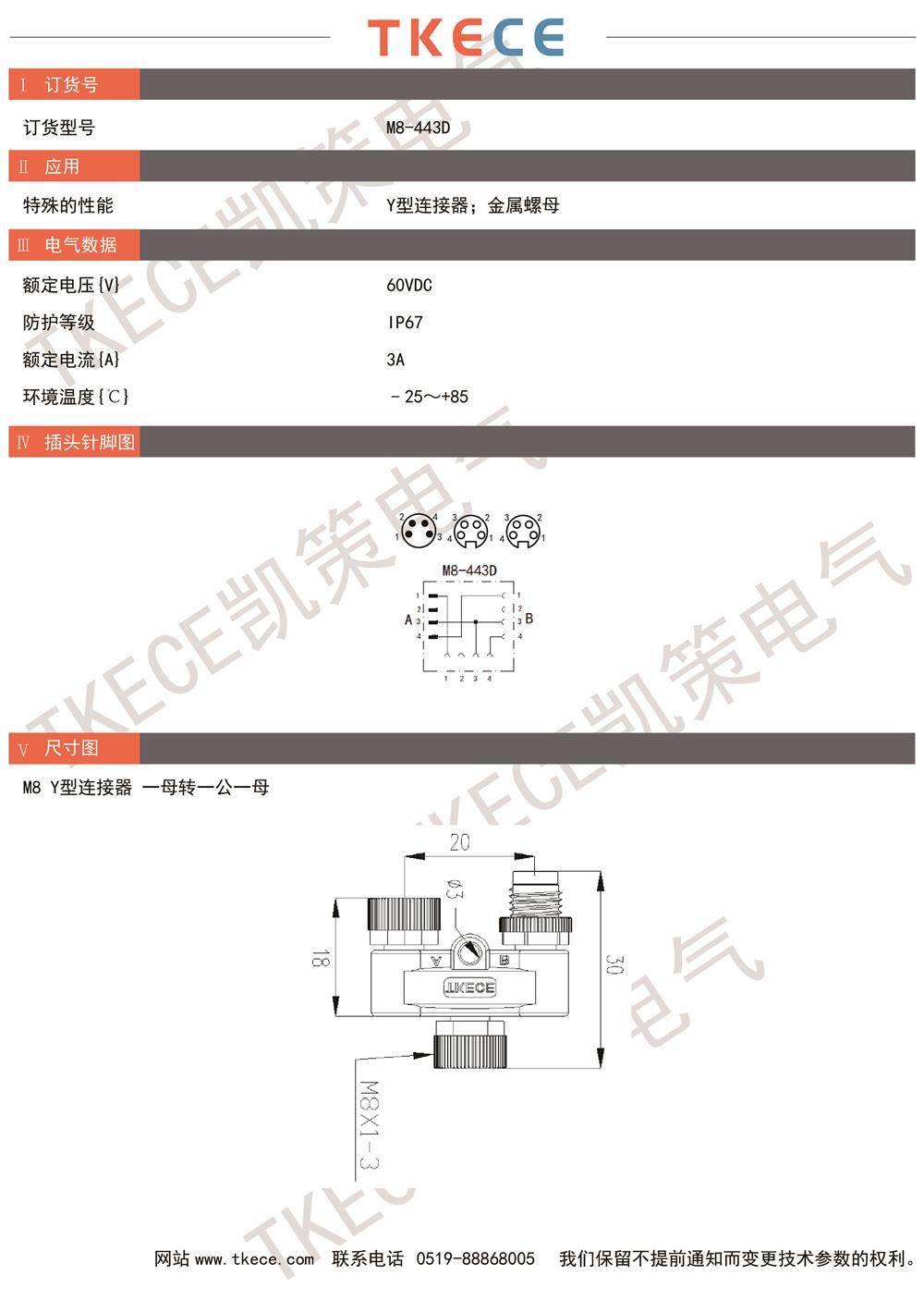 技術參數(shù)M8-443D.jpg