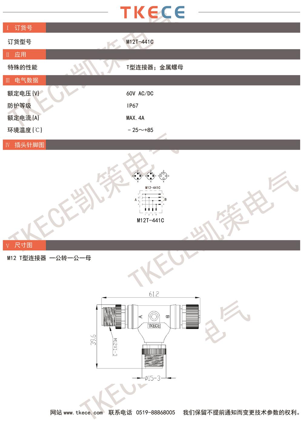 技術(shù)參數(shù) M12T-441C.jpg