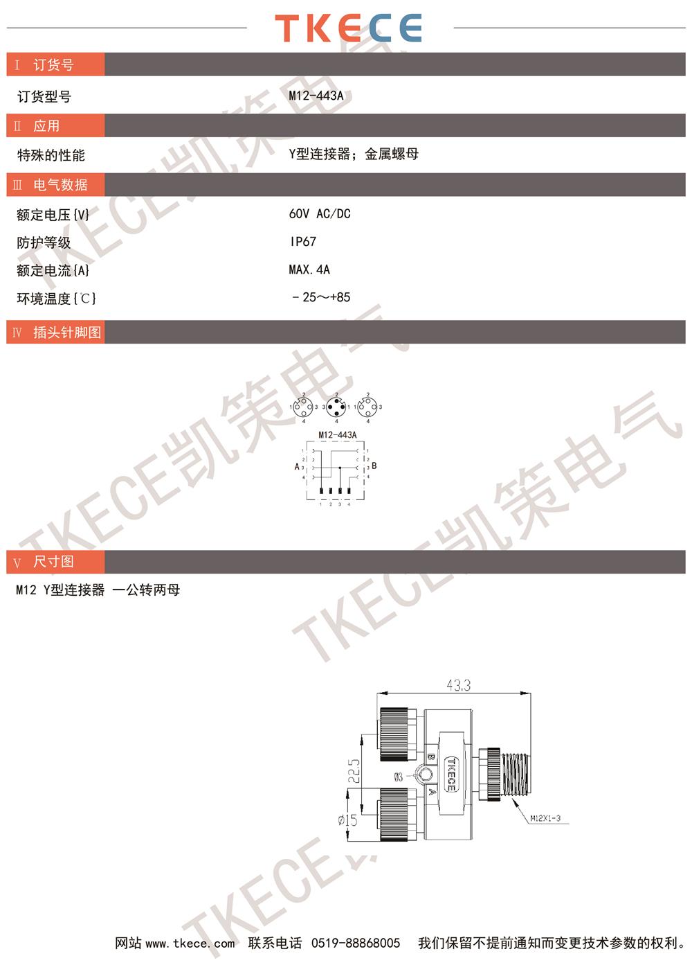 技術參數(shù)M12-443A.jpg