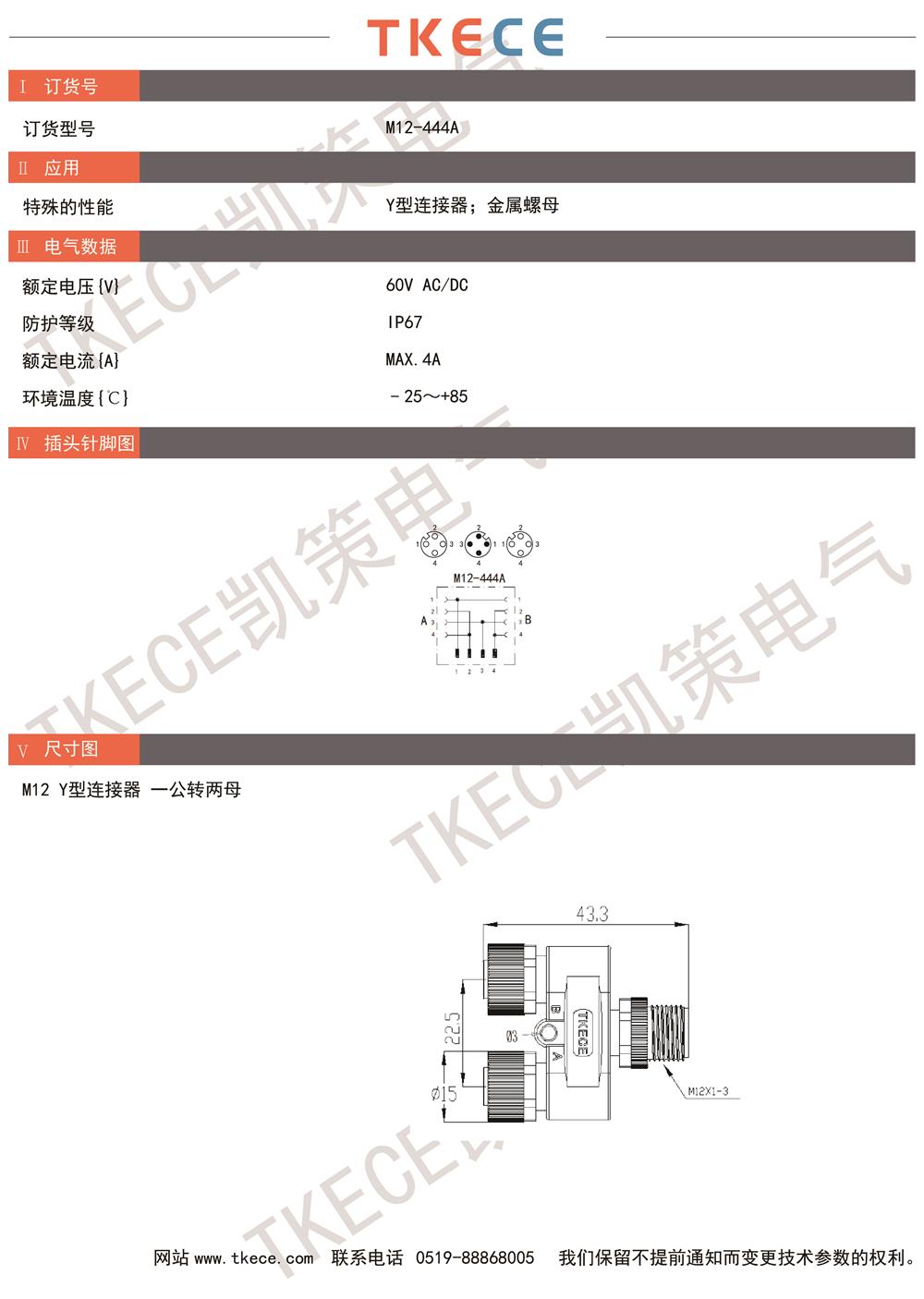 技術(shù)參數(shù)M12-444A.jpg