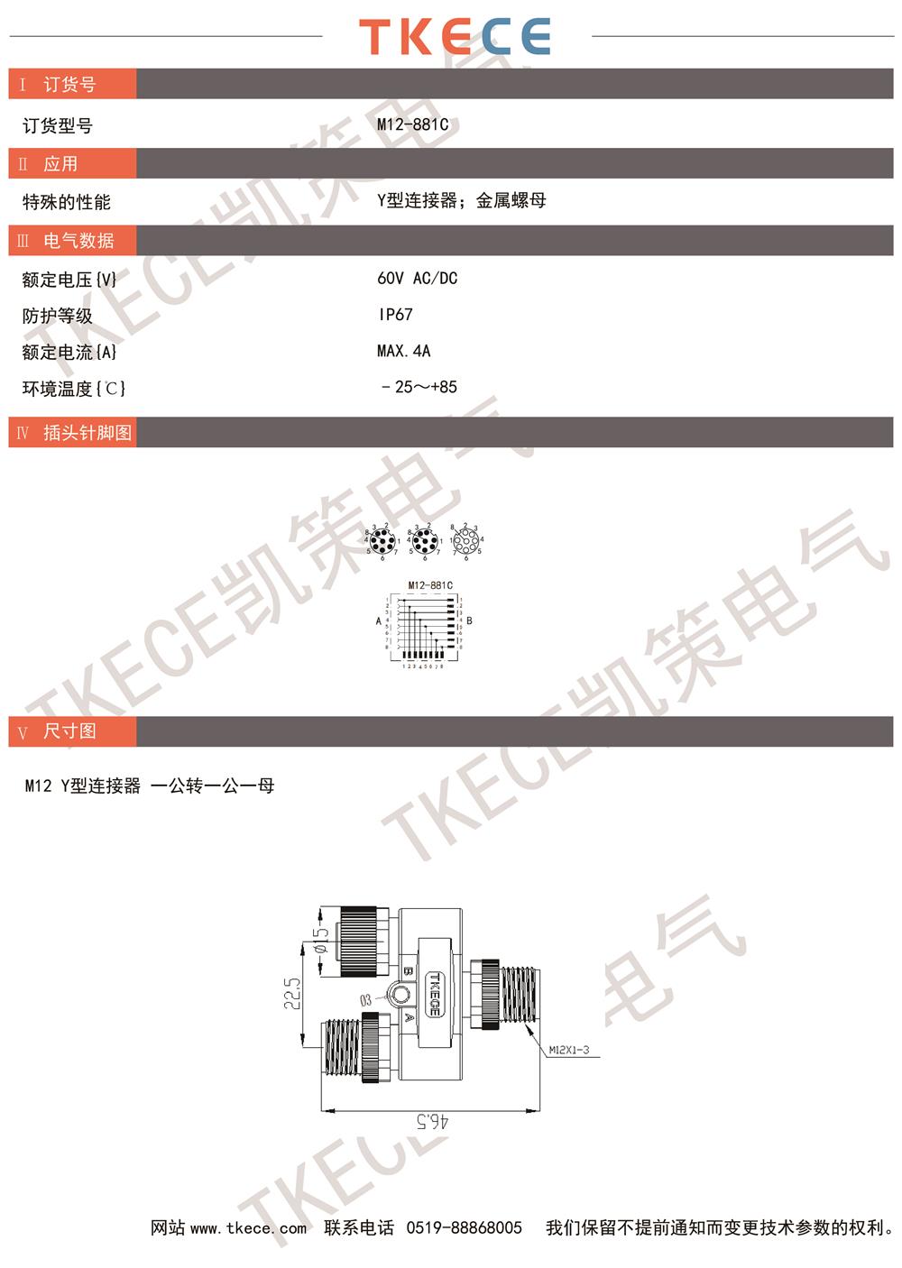 技術(shù)參數(shù)M12-881C.jpg