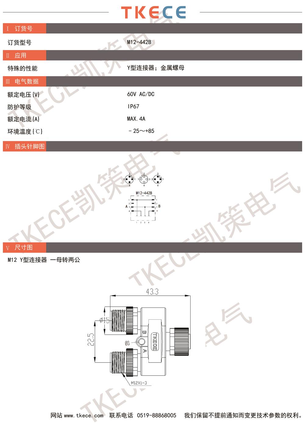 技術(shù)參數(shù)M12-442B.jpg