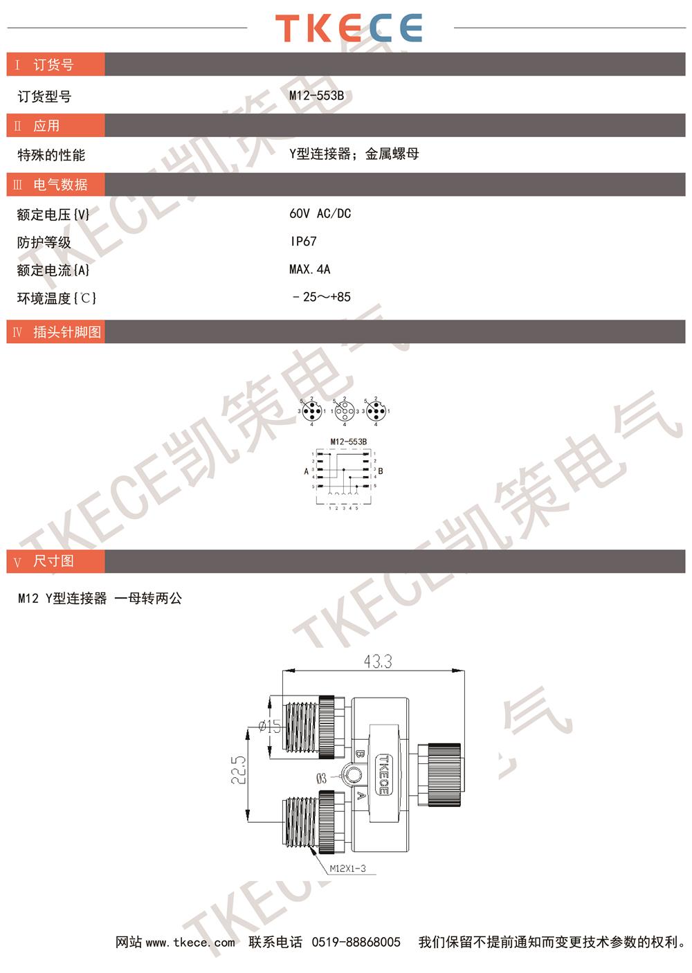 技術參數(shù)M12-553B.jpg