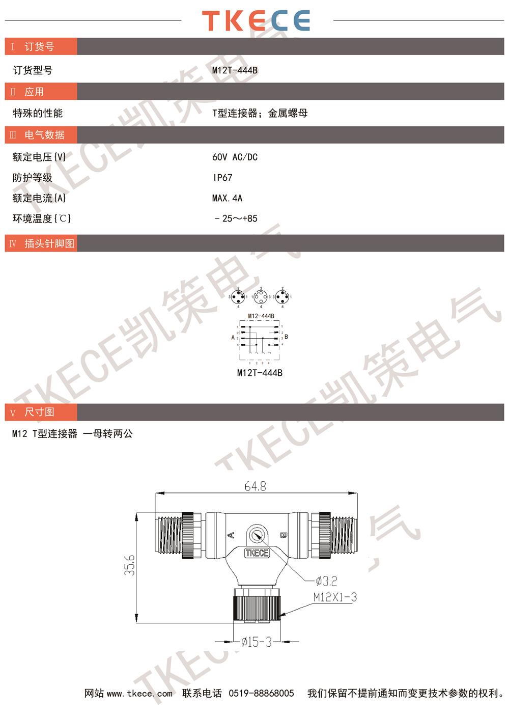 技術參數(shù)M12T-444B.jpg