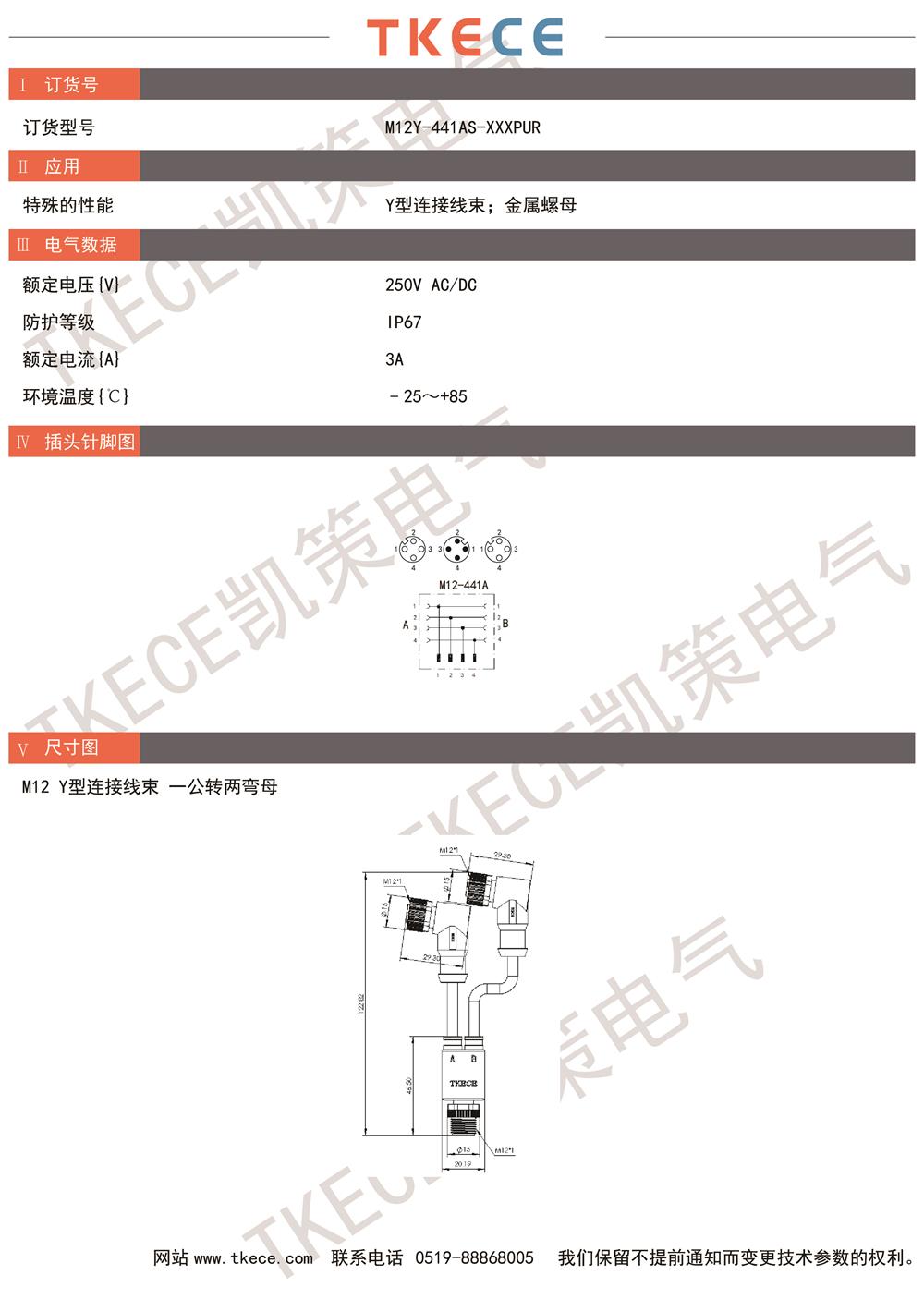 M12Y-441AS-XXXPUR.jpg