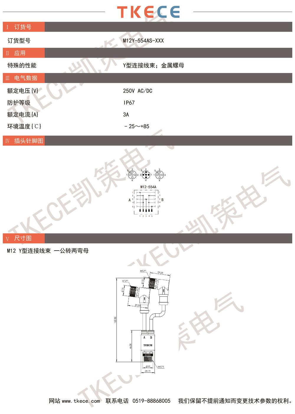 M12Y-554AS-XXX.jpg