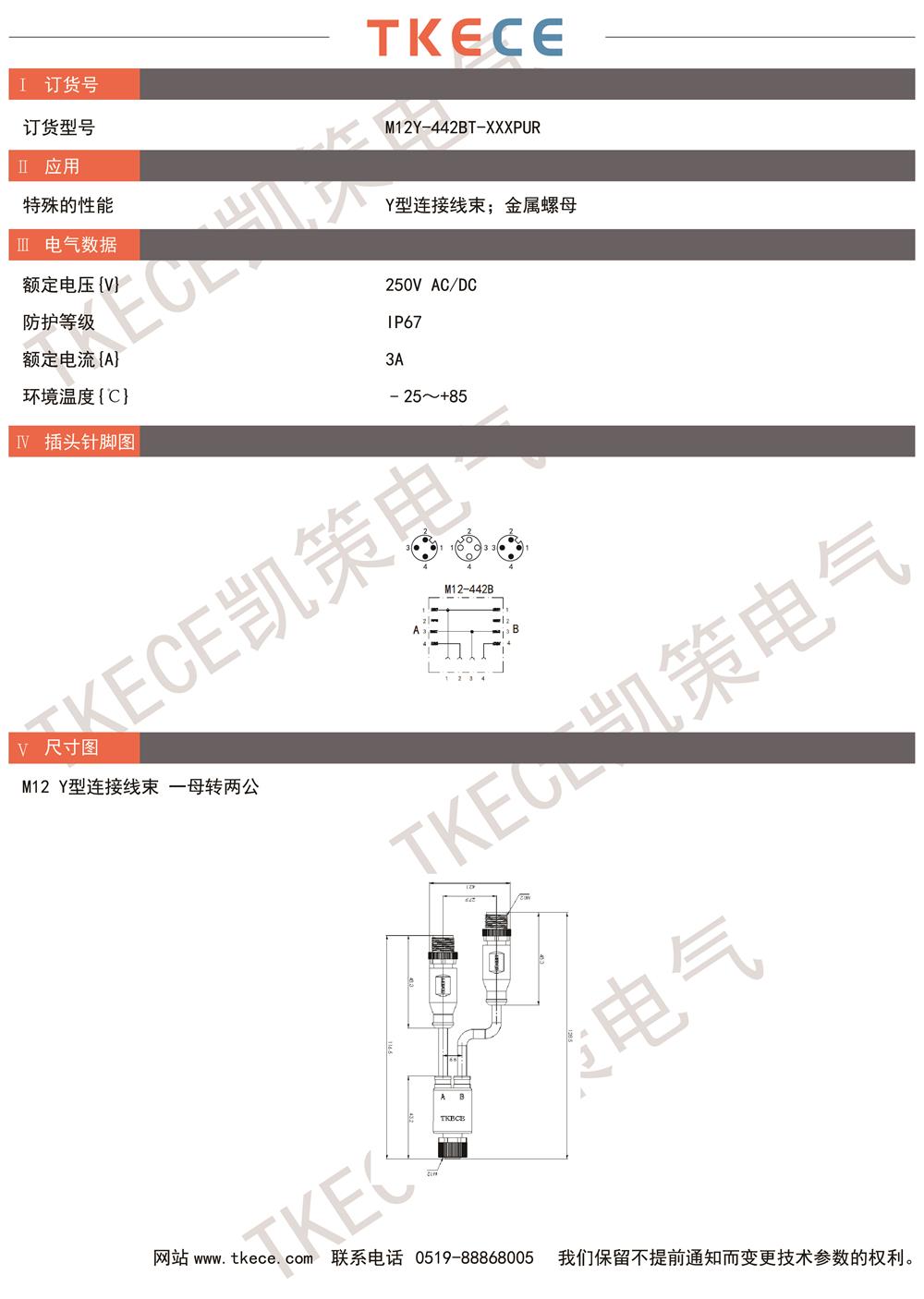 M12Y-442BT-XXXPUR.jpg