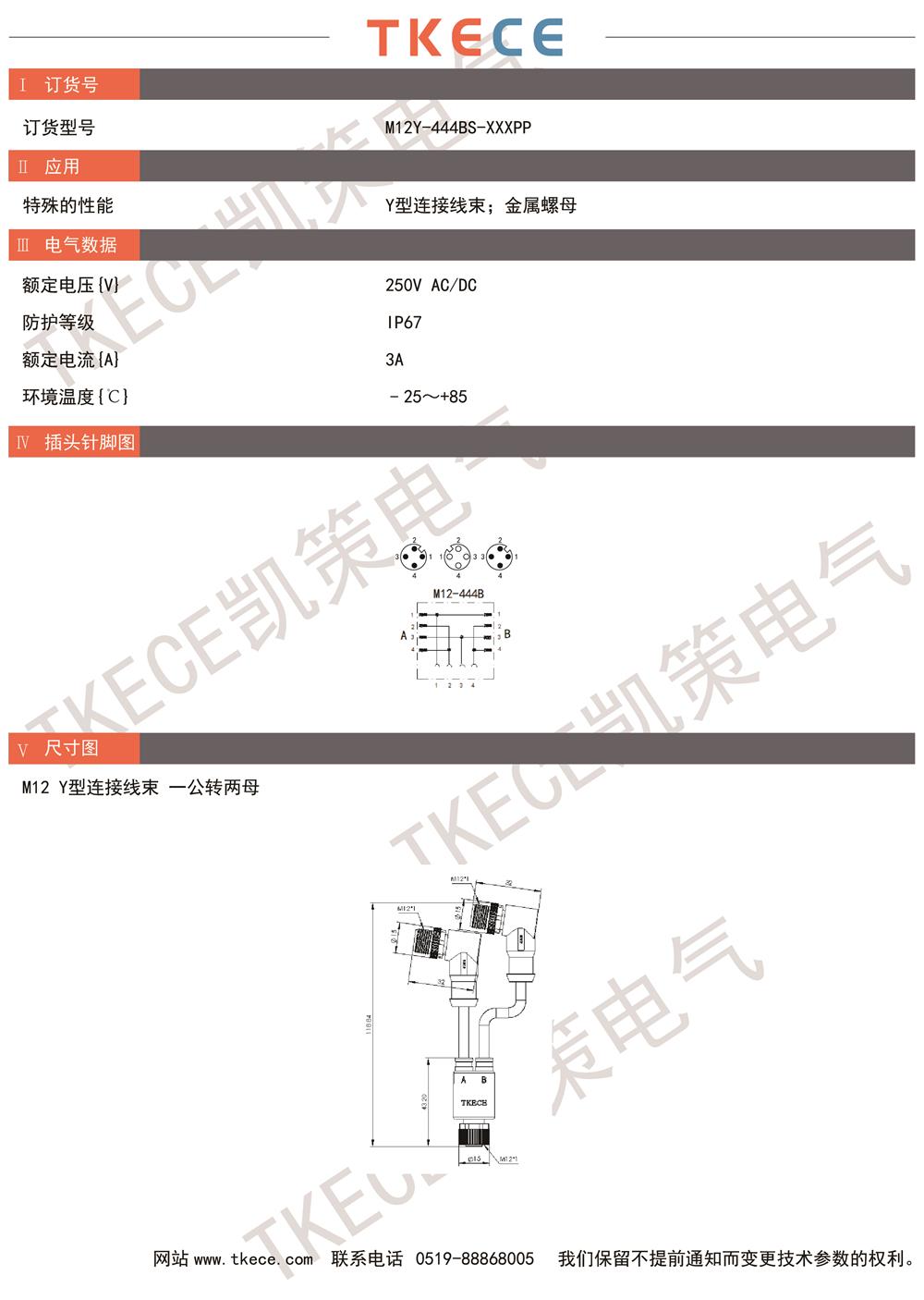 M12Y-444BS-XXXPP.jpg