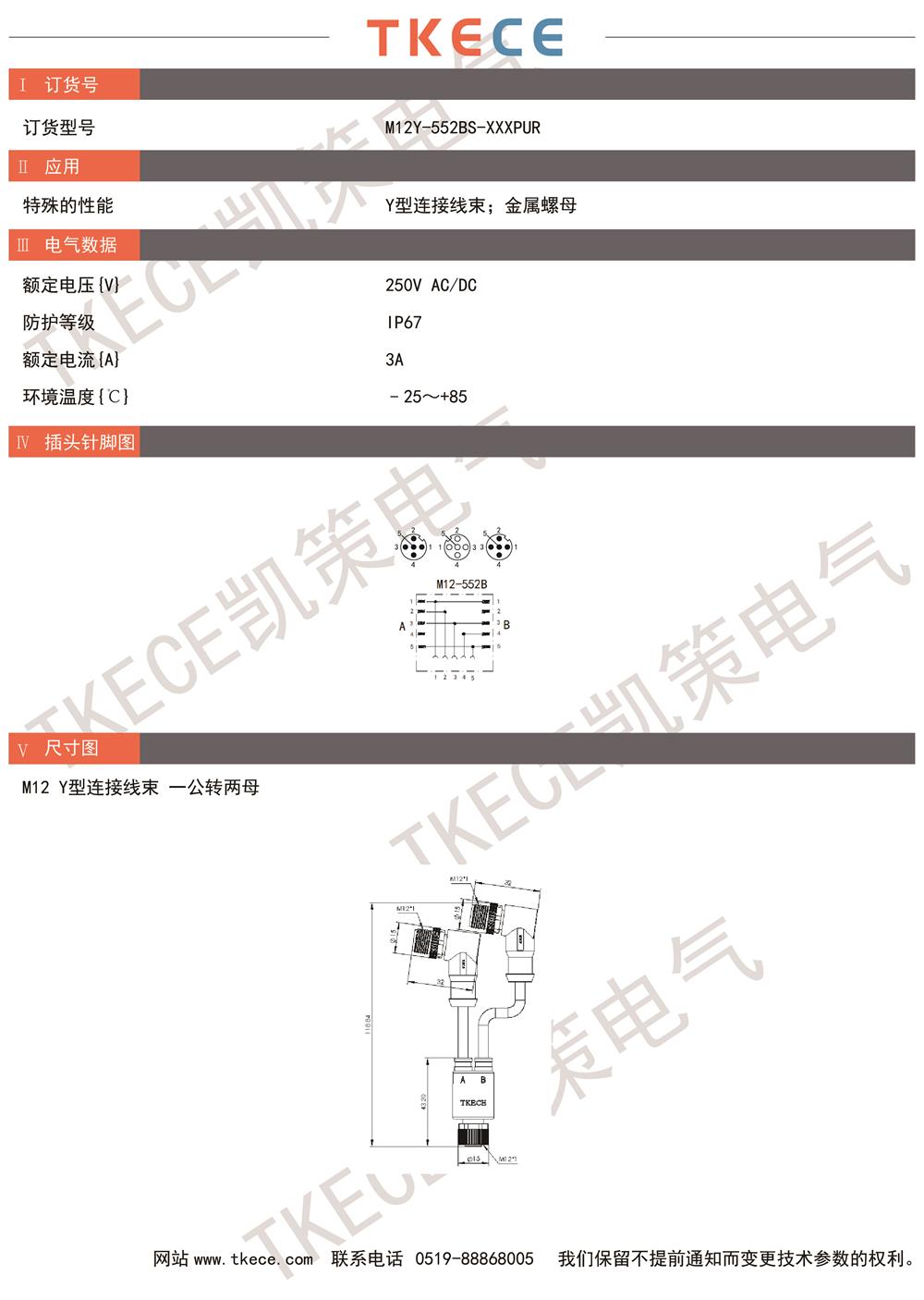 M12Y-552BS-XXXPUR.jpg