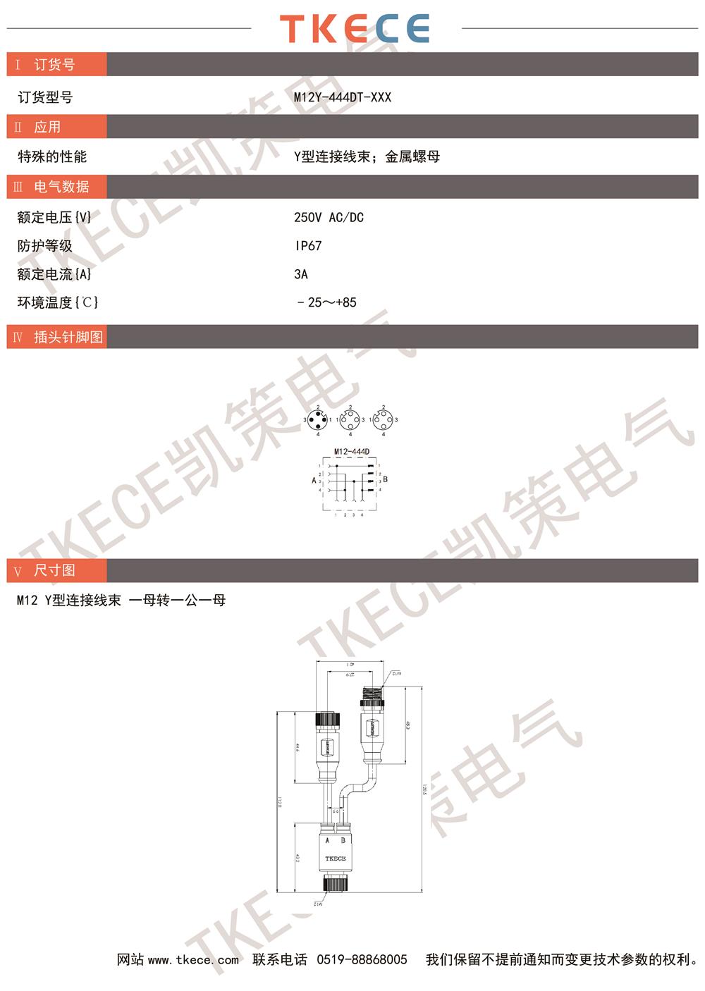 M12Y-444DT-XXX.jpg