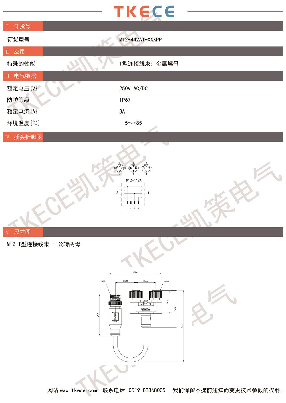 M12-442AT-XXXPP.jpg