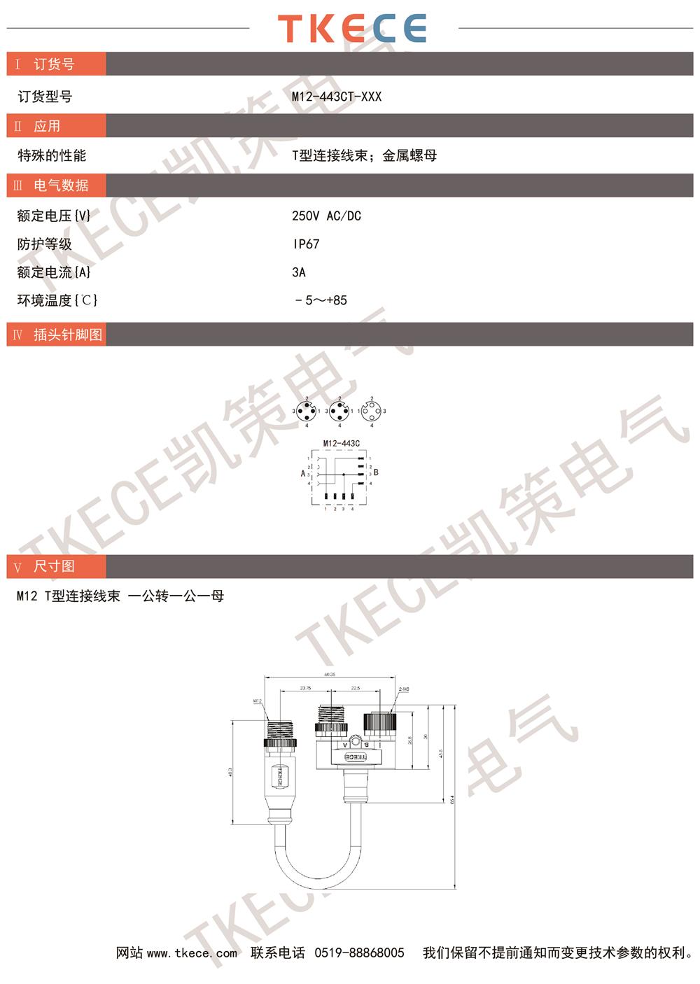 M12-443CT-XXX.jpg