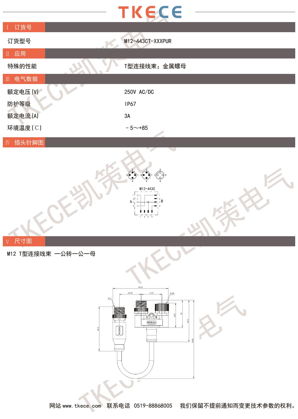 M12-443CT-XXXPUR.jpg