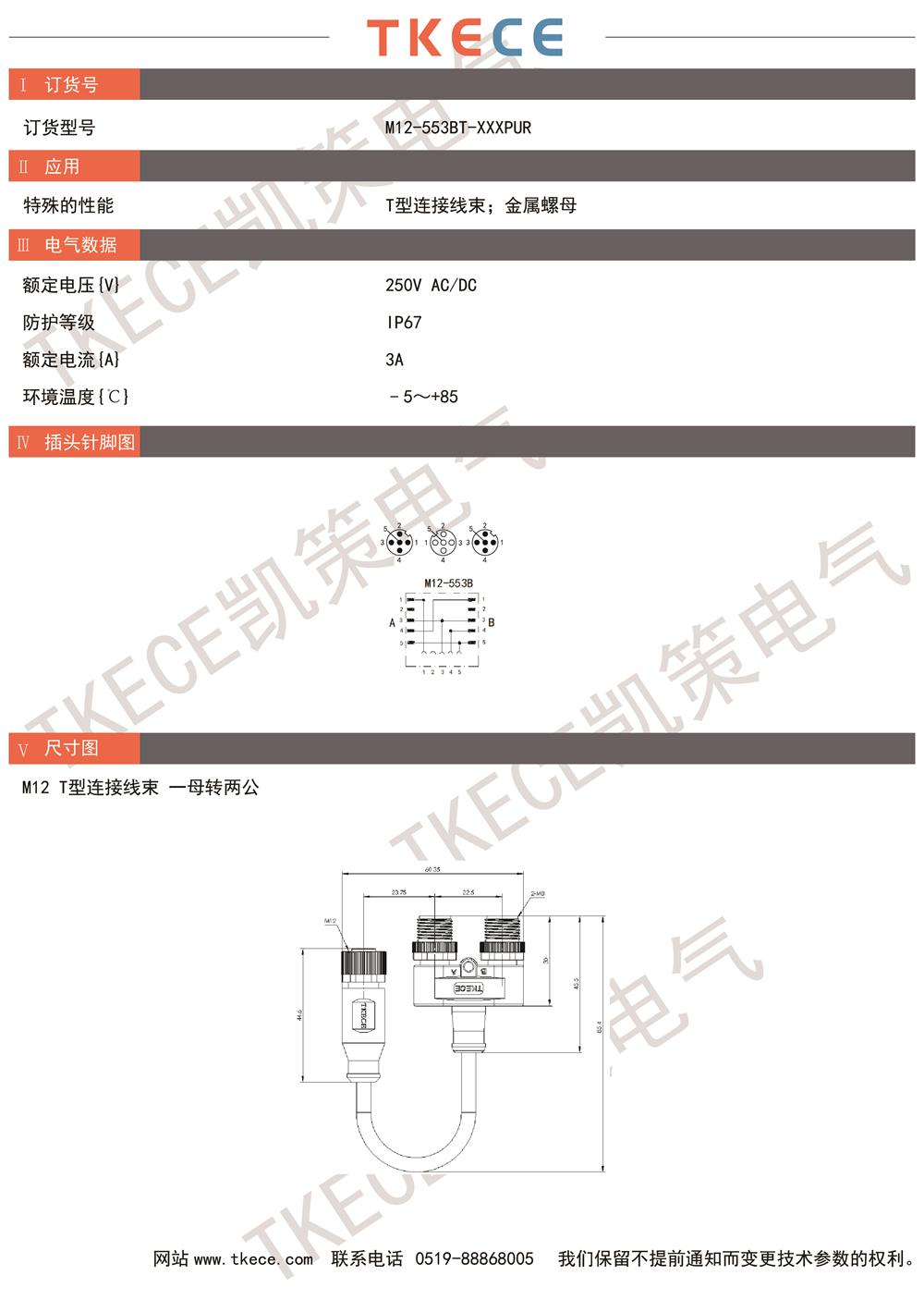 M12-553BT-XXXPUR.jpg