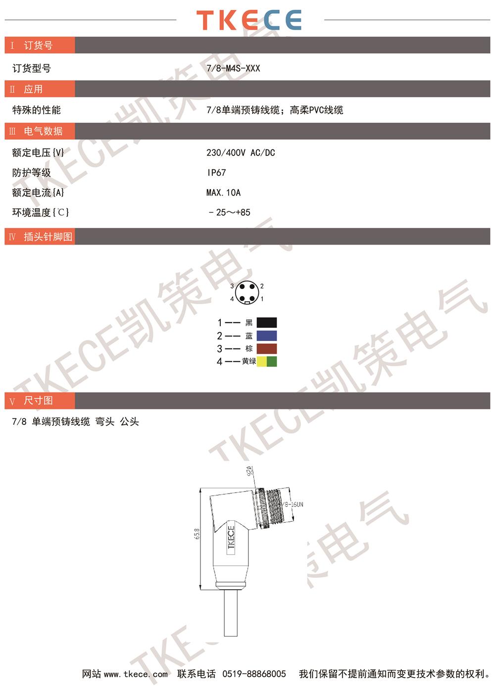 技術(shù)參數(shù)7-8-M4S-XXX.jpg