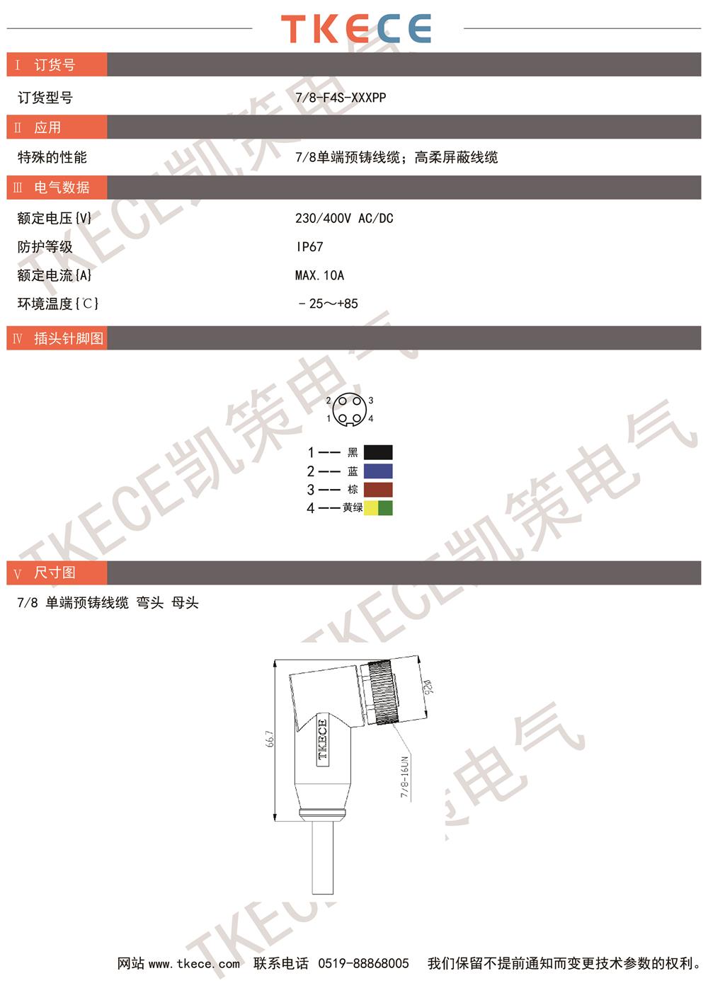 技術(shù)參數(shù)7-8-F4S-XXXPP.jpg