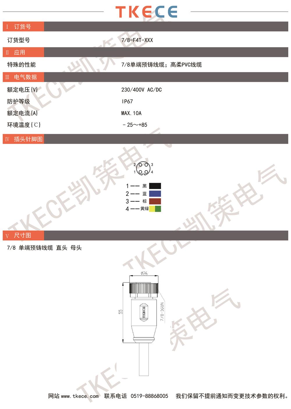 技術參數(shù)7-8-F4T-XXX.jpg