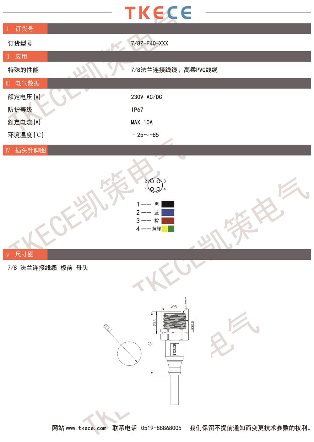 技術(shù)參數(shù)7-8Z-F4Q-XXX.jpg