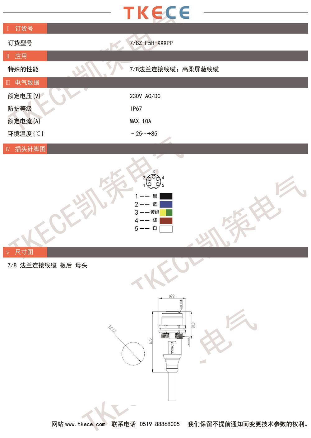 技術參數7-8-F5H-XXXPP.jpg