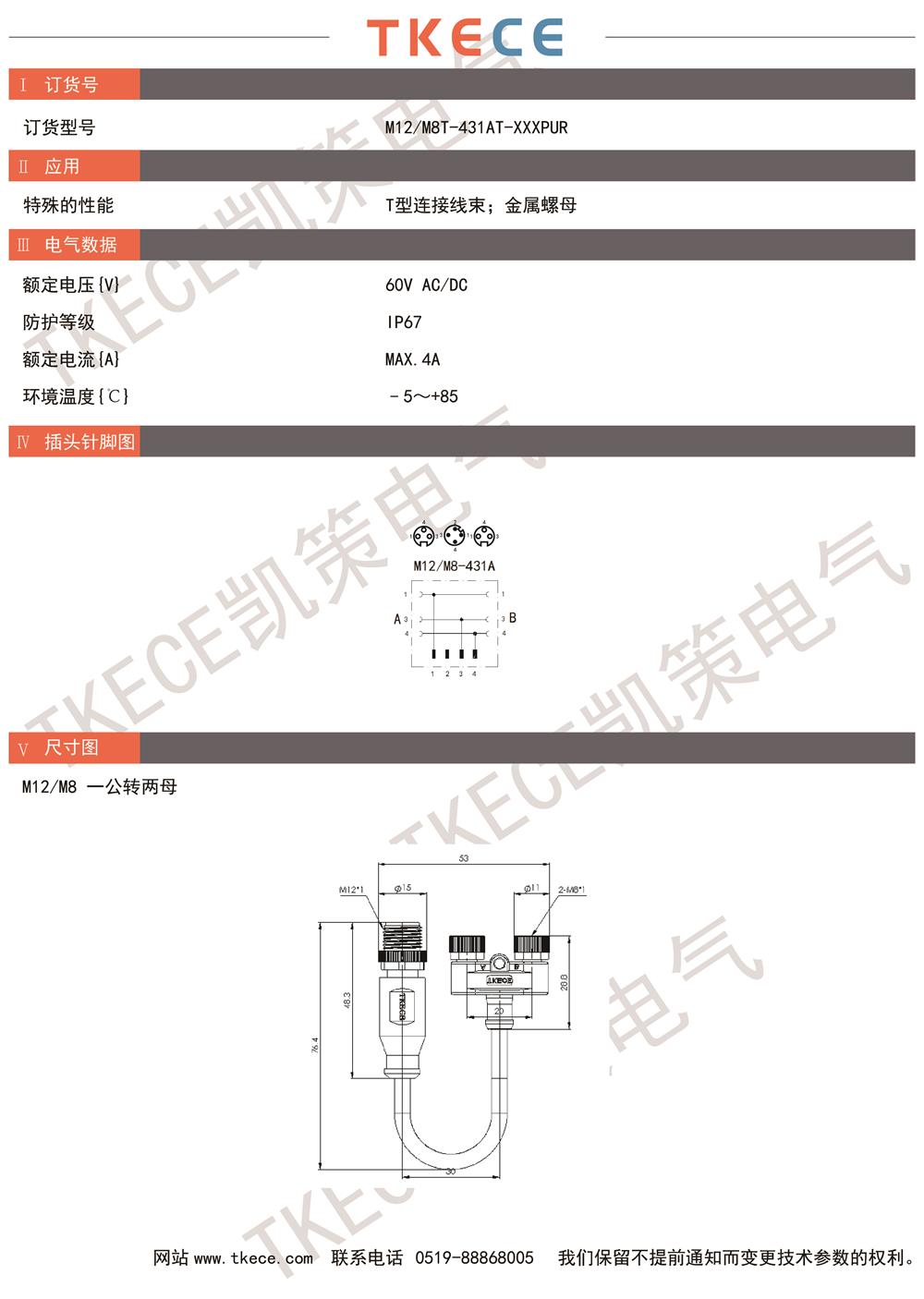 M12-M8T-431AT-XXXPUR.jpg