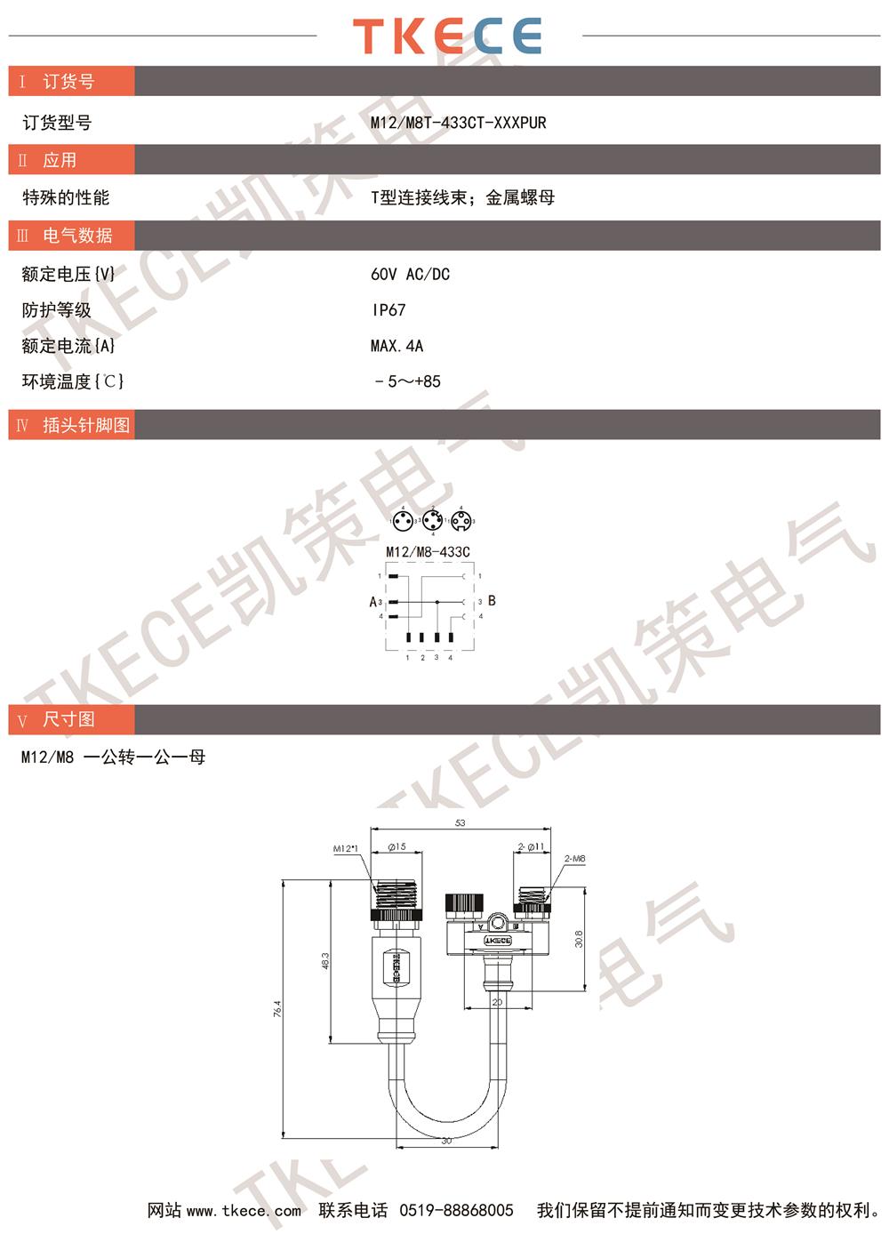 M12-M8T-433CT-XXXPUR.jpg