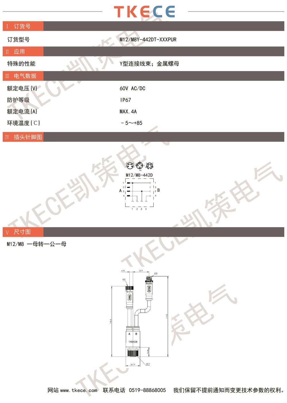 M12-M8Y-442DT-XXXPUR.jpg