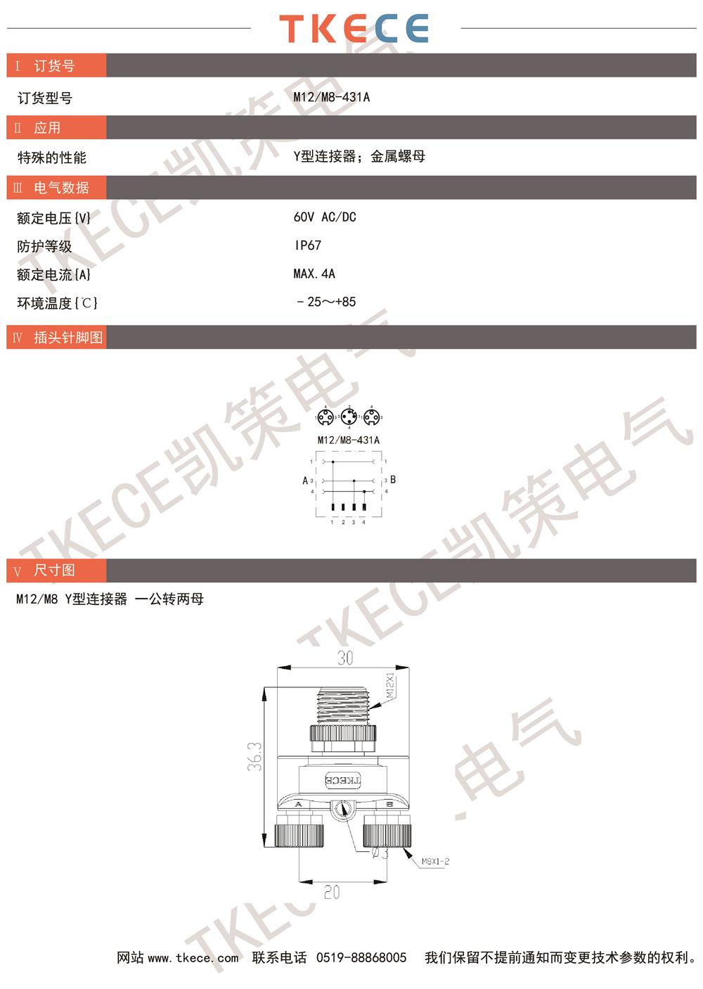 技術(shù)參數(shù)M12-M8-431A.jpg