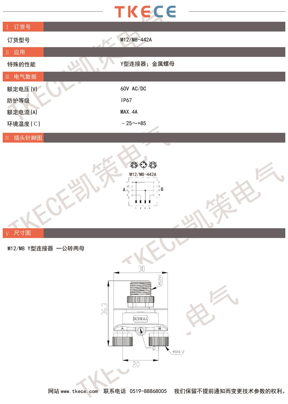 技術參數(shù)M12-M8-442A.jpg