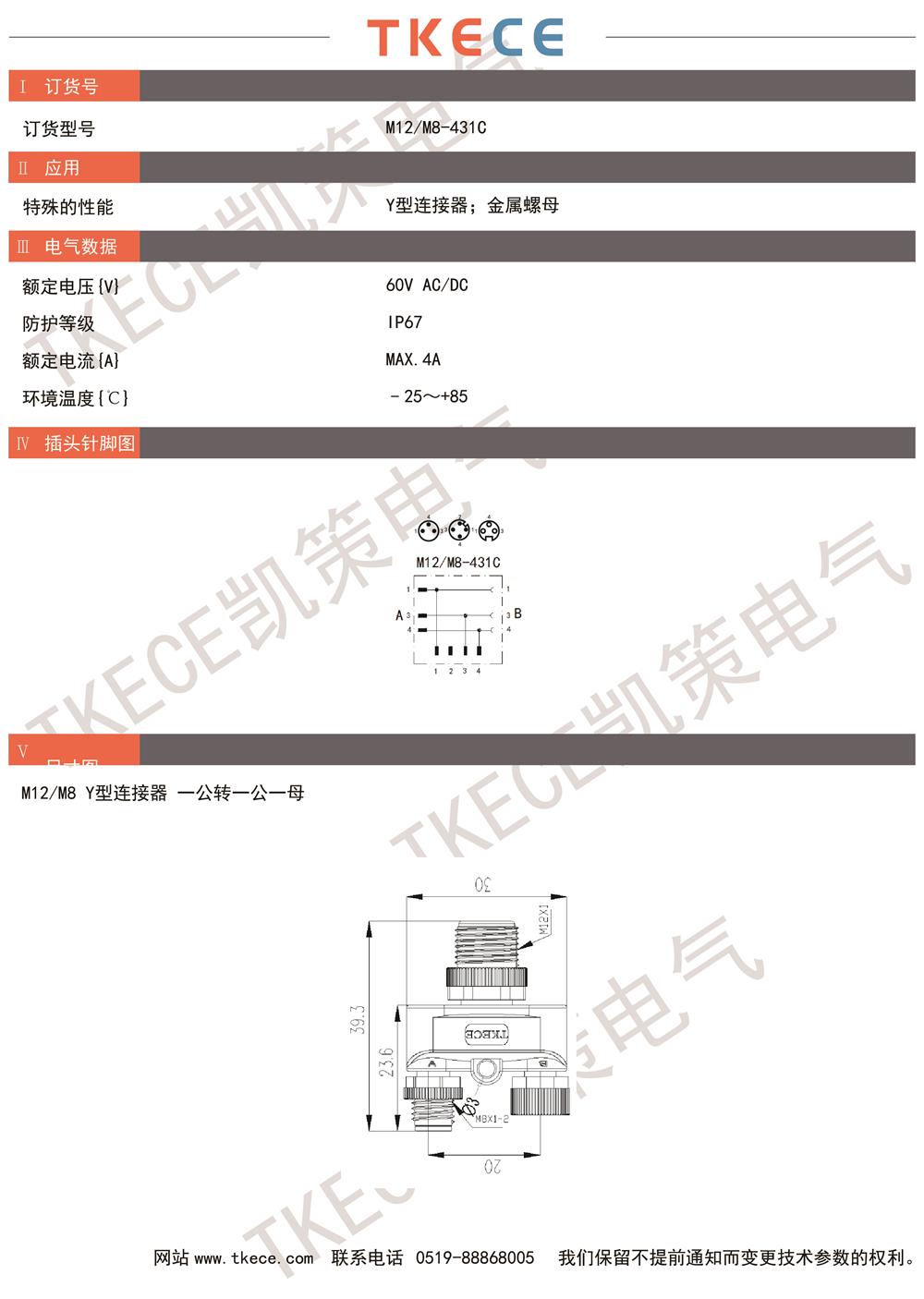 技術參數M12-M8-431C.jpg