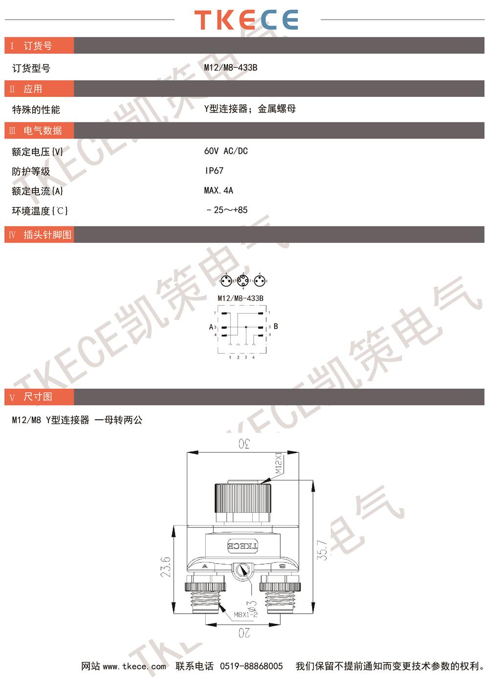 技術(shù)參數(shù)M12-M8-433B.jpg