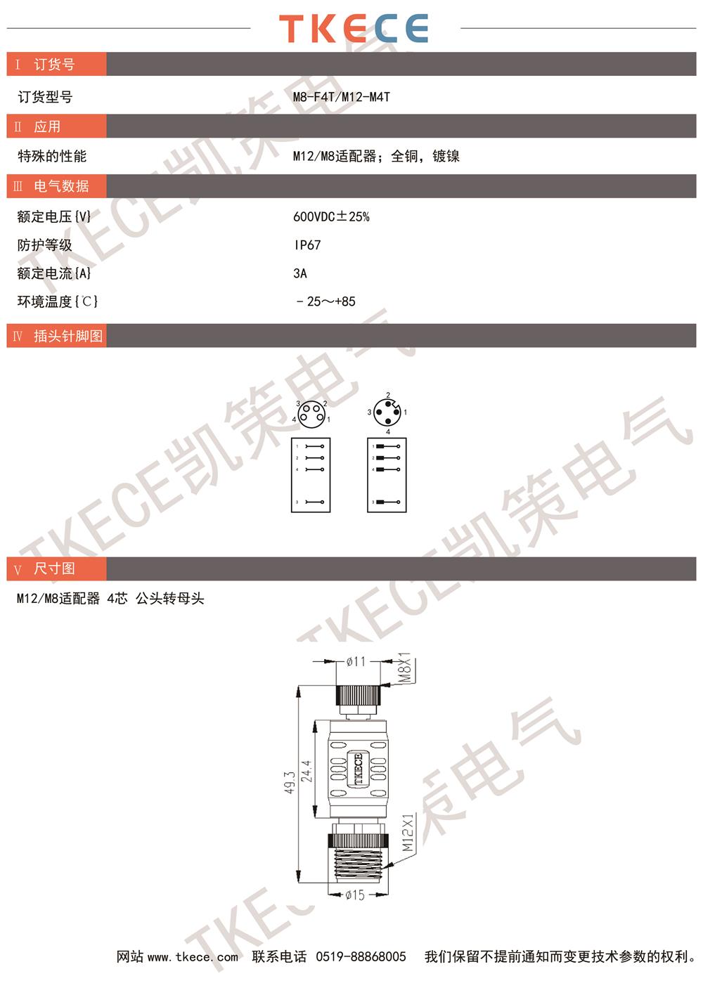 技術(shù)參數(shù)M8-F4T-M12-M4T.jpg