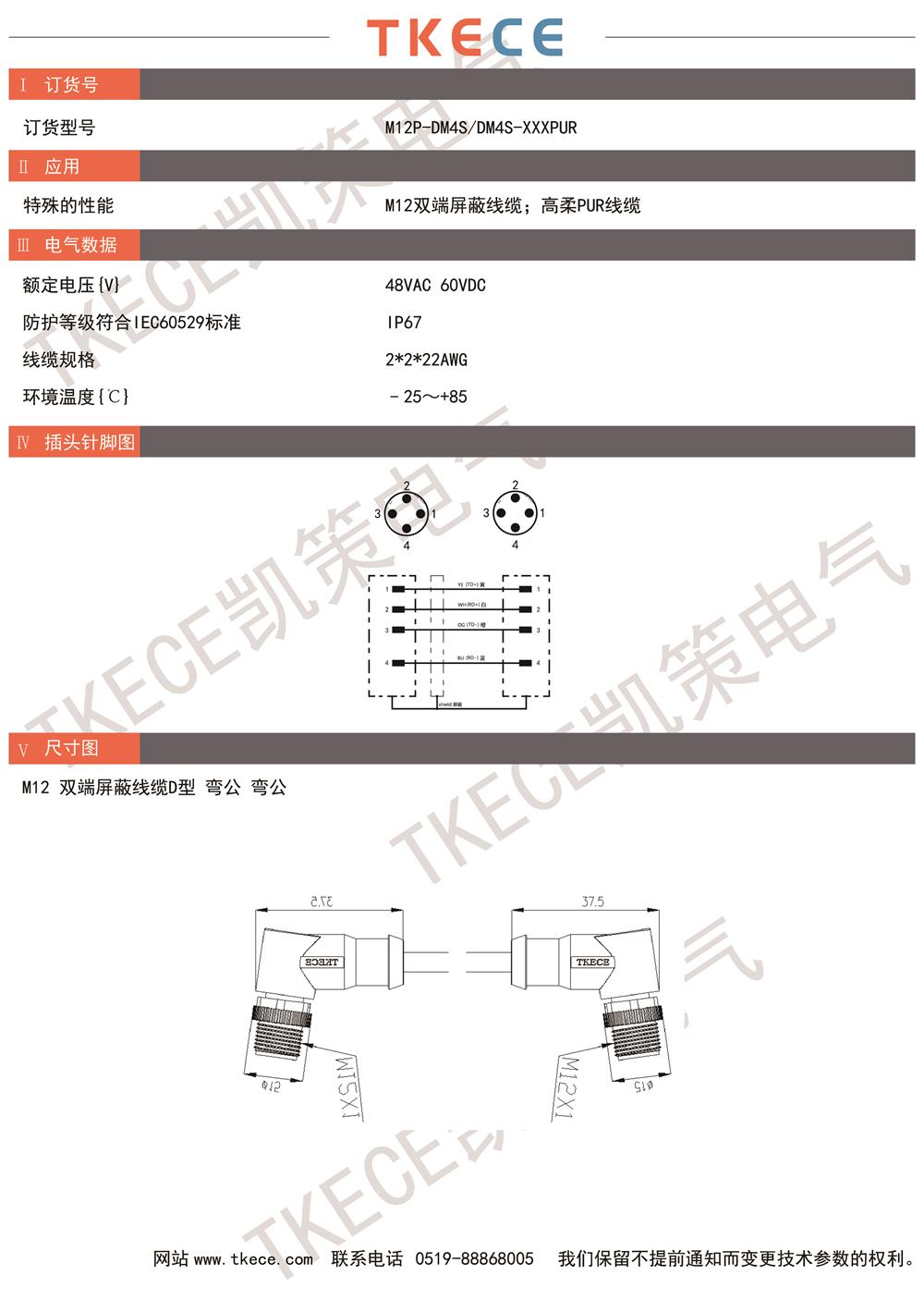 M12-DM4S-DM4S-XXXPUR.jpg