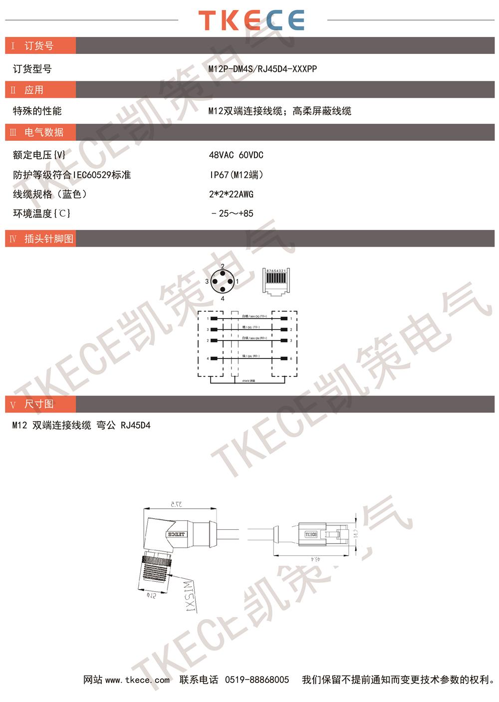 M12P-DM4S-RJ45D4-XXXPP.jpg