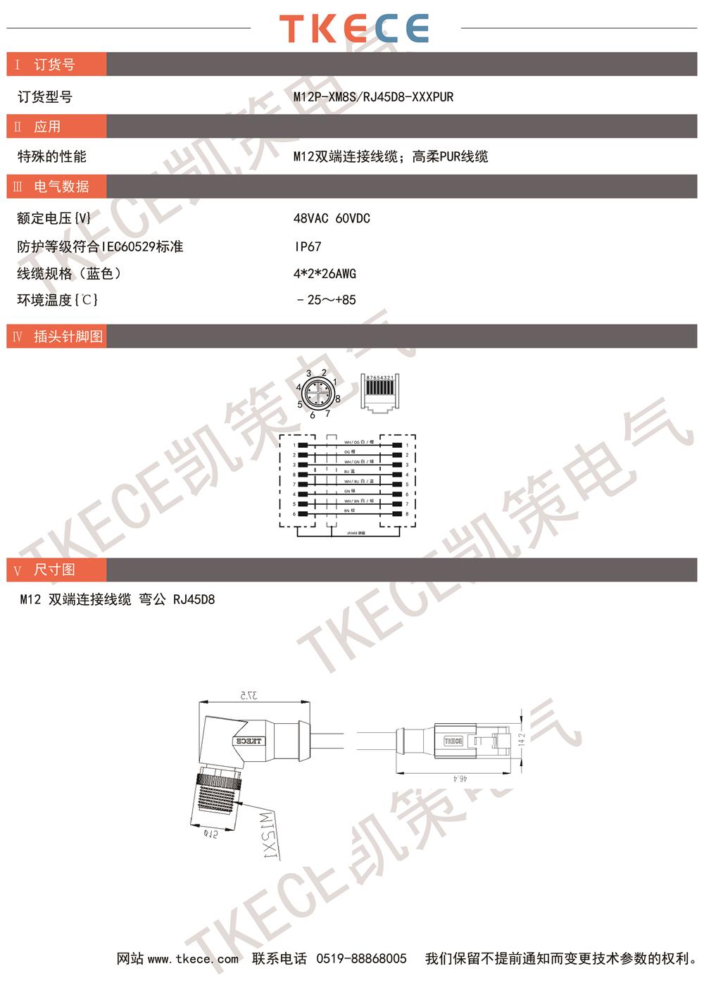 M12P-XM8S-RJ45D8-XXXPUR.jpg